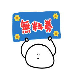 [LINEスタンプ] 雑なスタンプ おみせ