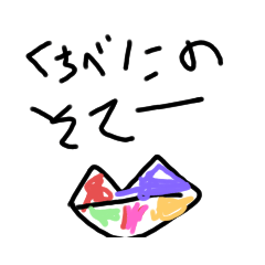 [LINEスタンプ] これから朝の会を始めます。トマト味 200円