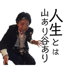 [LINEスタンプ] キラキラまさお2