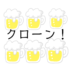 [LINEスタンプ] お酒くん