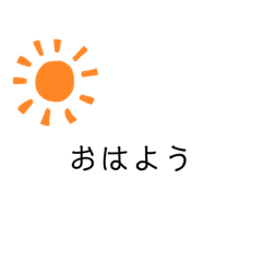 [LINEスタンプ] あいさつ、記念日