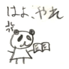[LINEスタンプ] あゆぱんだ