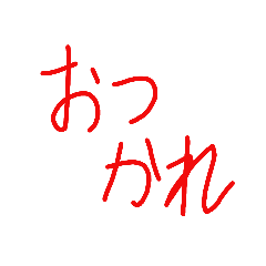 [LINEスタンプ] ゆうルシNOA手書きのスタンプ