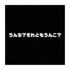[LINEスタンプ] うんうんぴぴぴ