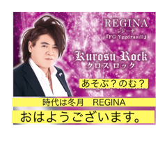 [LINEスタンプ] kurosurock パート13  REGINA 入店