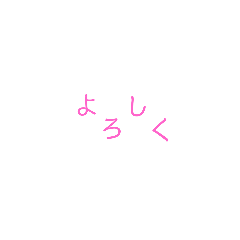 [LINEスタンプ] 「日常で、使えるんじゃね？」スタンプ