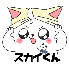 [LINEスタンプ] スカイとフランソワ