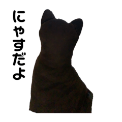 [LINEスタンプ] にゃーすけ②
