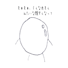 [LINEスタンプ] みんなの心のゆで卵