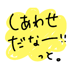 [LINEスタンプ] 運がますますよくなるスタンプ