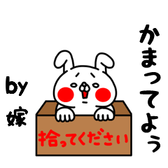 [LINEスタンプ] 全力嫁愛が重い編