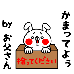 [LINEスタンプ] 全力お父さん愛が重い編の画像（メイン）