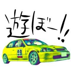 [LINEスタンプ] 車推し1