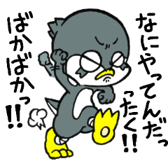 [LINEスタンプ] がんばれ、ギンタ