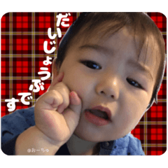 [LINEスタンプ] おーちゅのつぶやき_part4