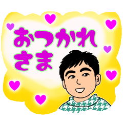 [LINEスタンプ] カラフル でか文字 聞き上手 さわやか君