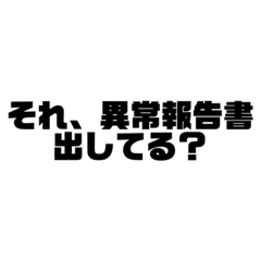 [LINEスタンプ] 工場日常