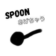 [LINEスタンプ] 私需要スタンプ