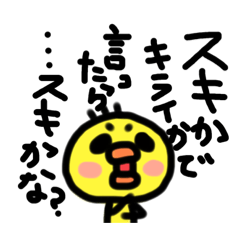 [LINEスタンプ] ぴよ。3