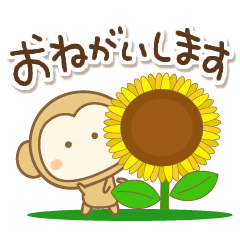 [LINEスタンプ] さるぼんの夏