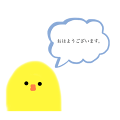 [LINEスタンプ] シンプルなひよこ(丁寧語)