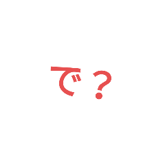 [LINEスタンプ] 色んな文字だよー、使ってね！