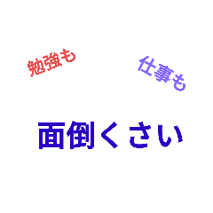 [LINEスタンプ] 定型文的なやつ