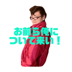 [LINEスタンプ] 嶋崎のためのスタンプ