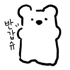 [LINEスタンプ] 白熊ゼリーの日常