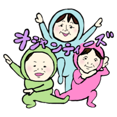 [LINEスタンプ] オシャンティーズ。