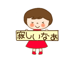 [LINEスタンプ] ちいちゃんと一緒 2