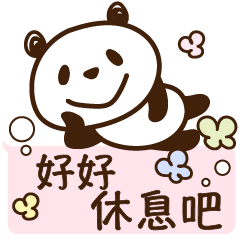 [LINEスタンプ] ゆるパンダさん♡くすみ色・中国語