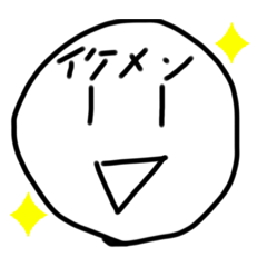 [LINEスタンプ] イケメンな奴と愉快な仲間！
