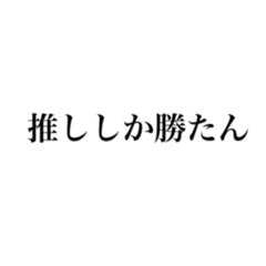 [LINEスタンプ] 量産型オタク 地雷オタク