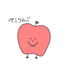 [LINEスタンプ] ぺこりんごの画像（メイン）