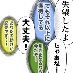 [LINEスタンプ] 建前、本音