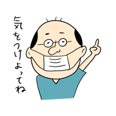 [LINEスタンプ] ゆる〜いおじさま！