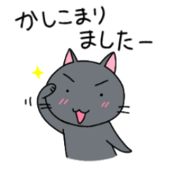 [LINEスタンプ] 色々ニャンコの敬語スタンプ