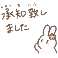 [LINEスタンプ] うさぎ（敬語）