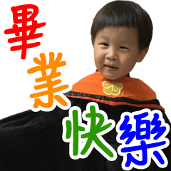 [LINEスタンプ] 卒業おめでとう！By Berger