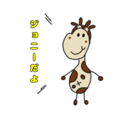[LINEスタンプ] きりんジョニー