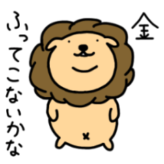 [LINEスタンプ] ライオンは働きたくないのに。