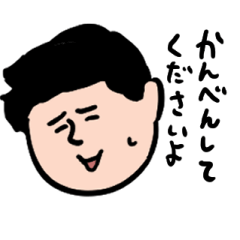 [LINEスタンプ] タカシのスタンプ スターターパック