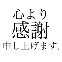 [LINEスタンプ] きれいな日本語