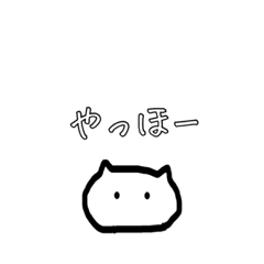 [LINEスタンプ] モノクロねこおしゃべり