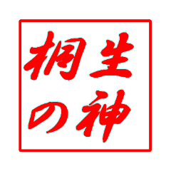 [LINEスタンプ] 情熱熱風シリーズ