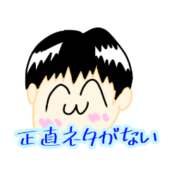[LINEスタンプ] DX僕のコレクション  byまっすー