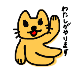 [LINEスタンプ] にやんこあいさつ
