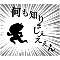 [LINEスタンプ] 巫女のうた〜神々のうた〜外の世界の人々編