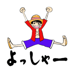 [LINEスタンプ] ゆるルフィONE PIECEスタンプ